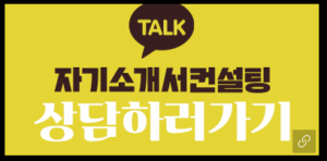 카톡문의 1